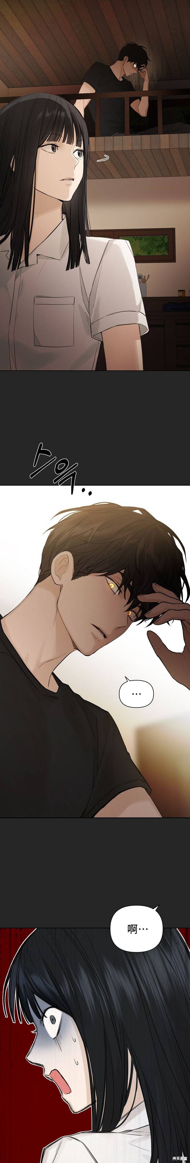 黎明时分漫画02话