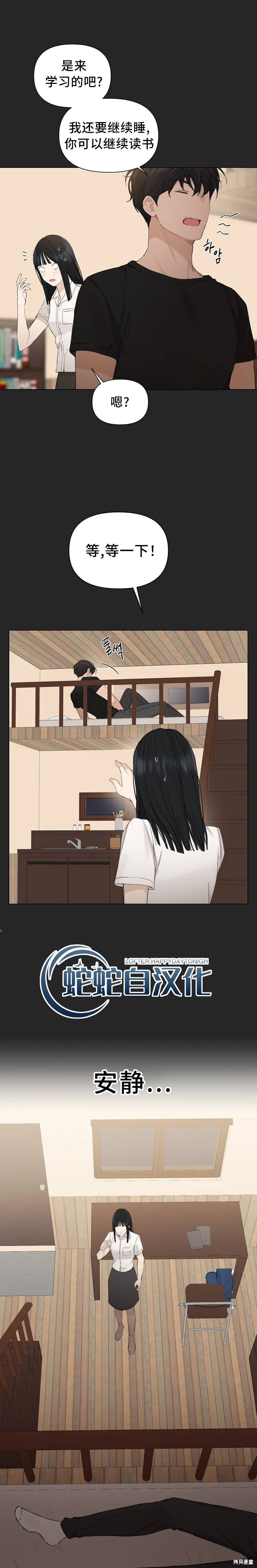 黎明时分漫画02话