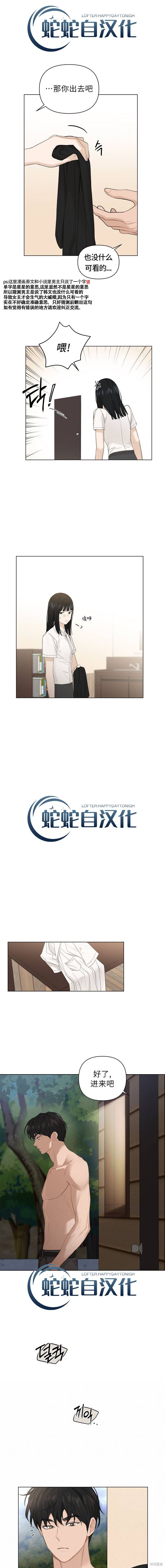 黎明时分漫画03话