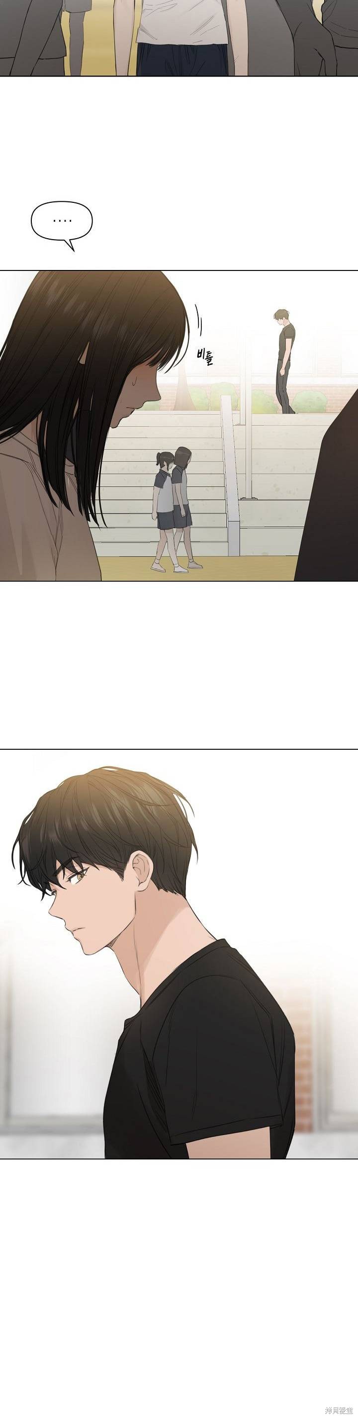 黎明时分漫画04话