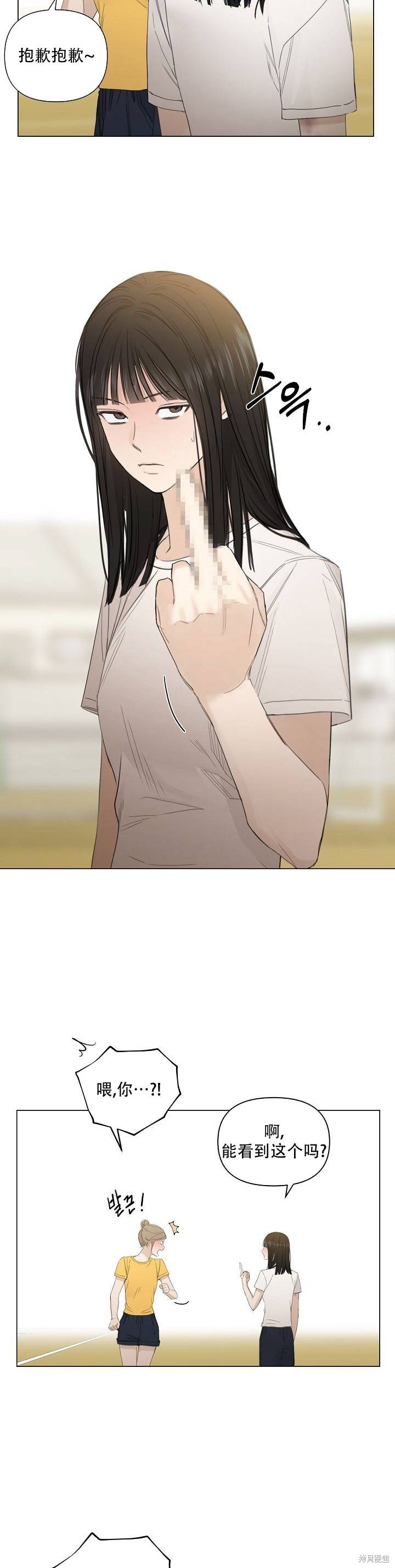 黎明时分漫画04话