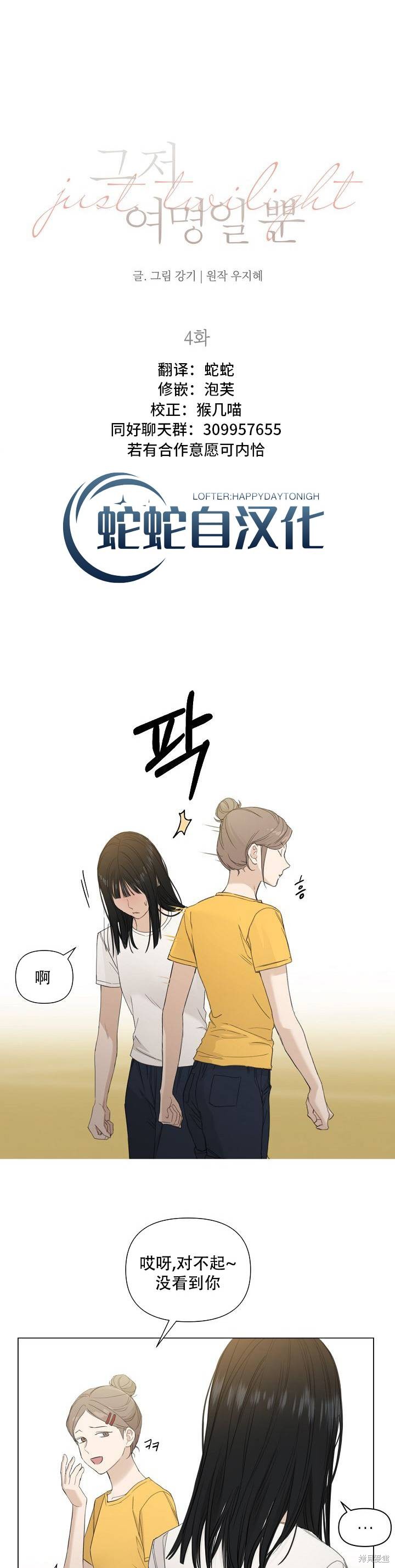 黎明时分漫画04话