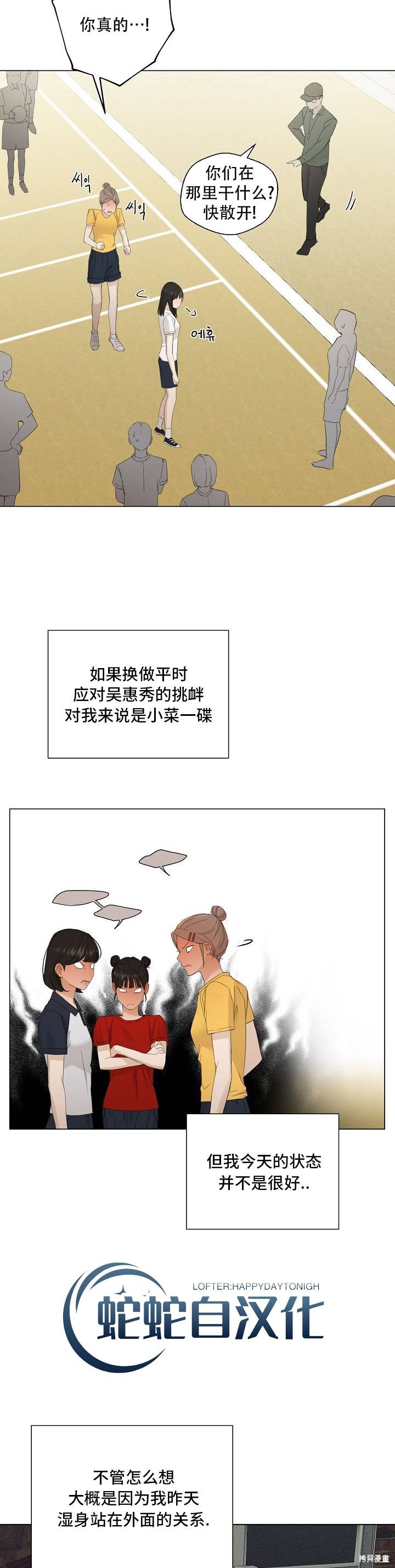 黎明时分漫画04话