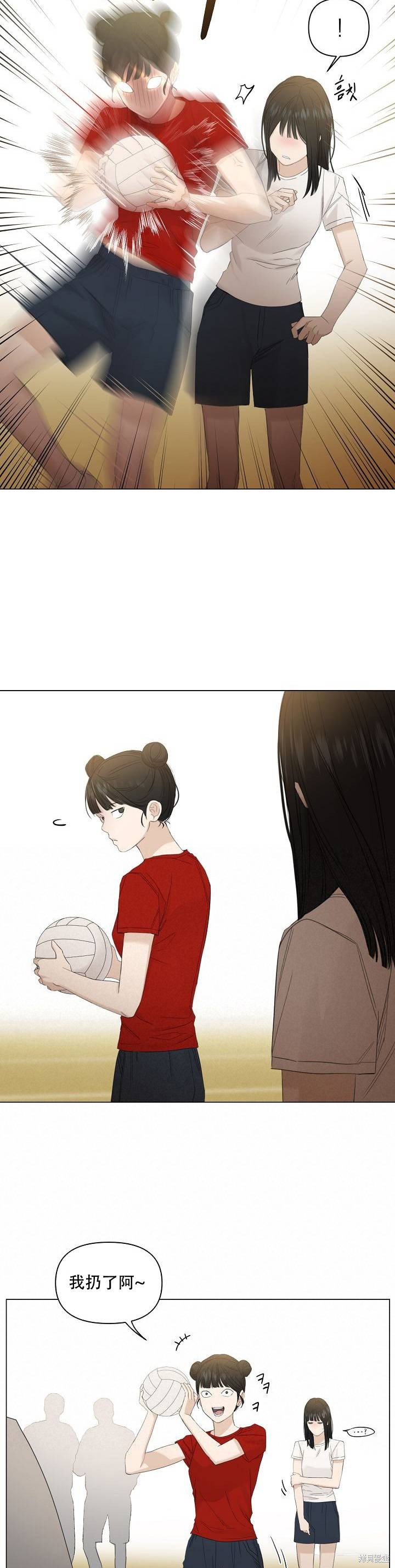 黎明时分漫画04话