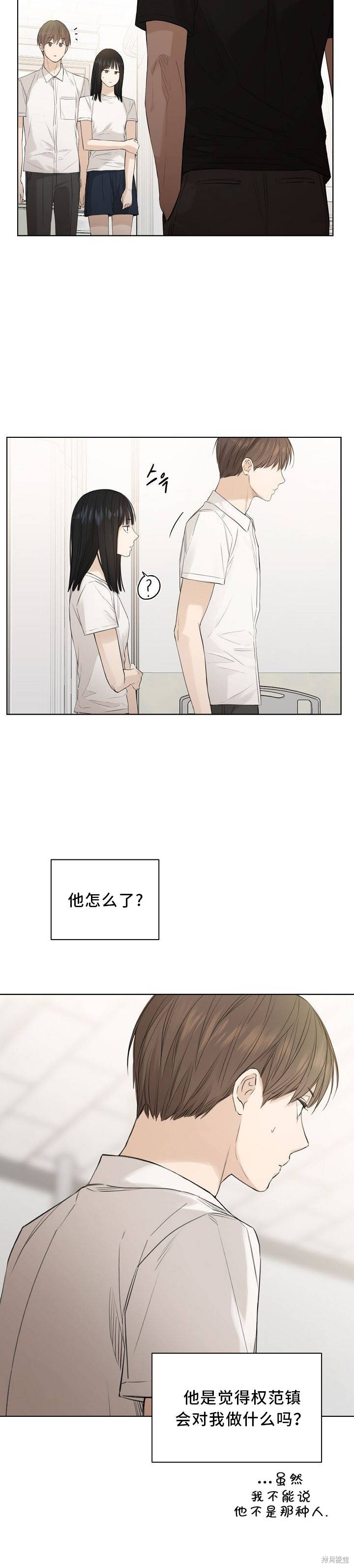 黎明时分漫画05话