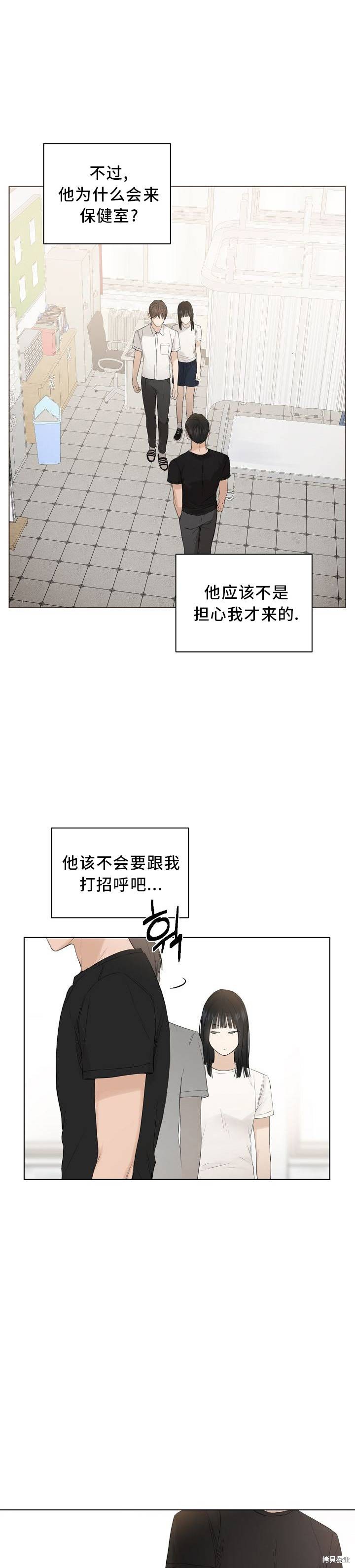 黎明时分漫画05话