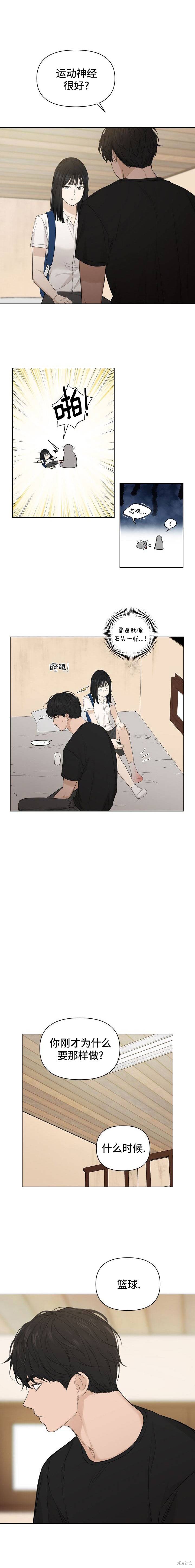 黎明时分漫画10话