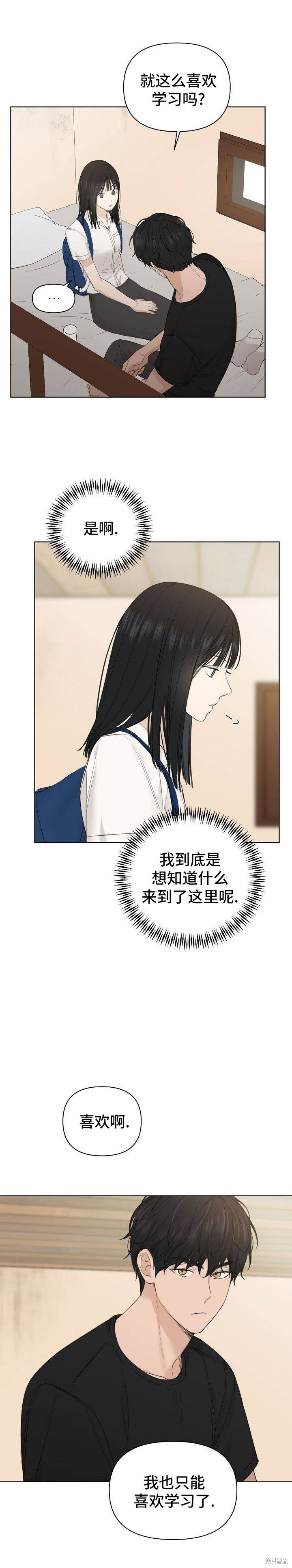 黎明时分漫画10话