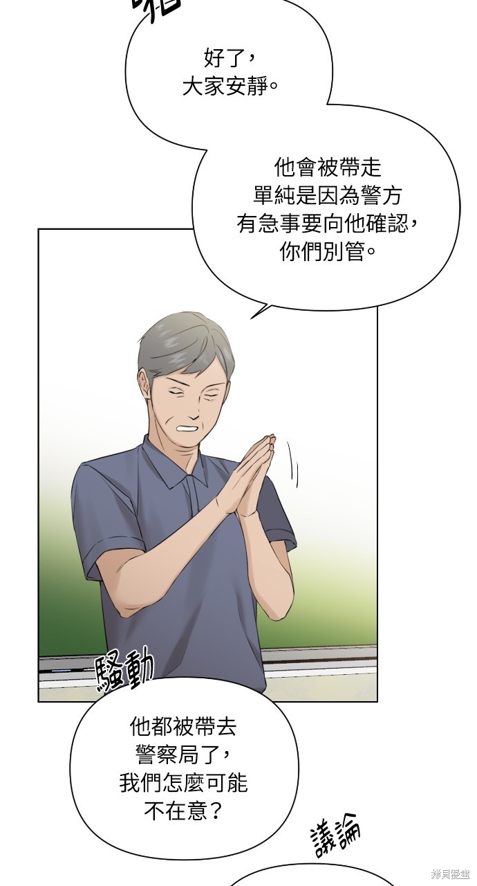 黎明时分漫画24话