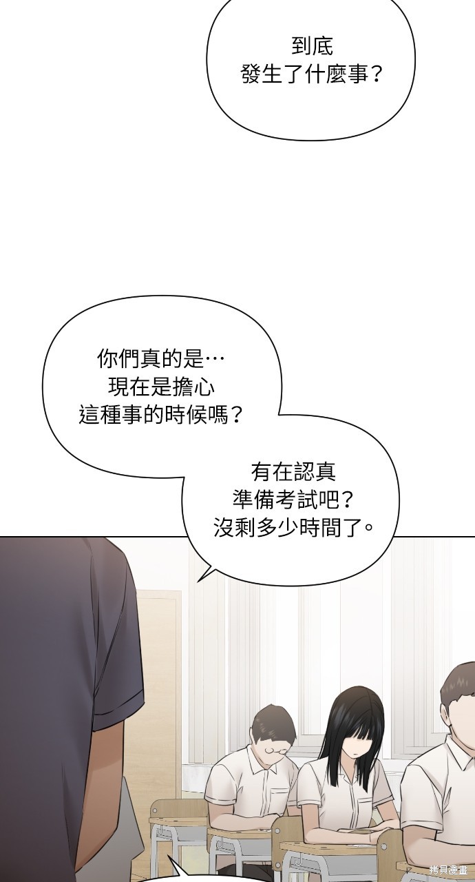 黎明时分漫画24话