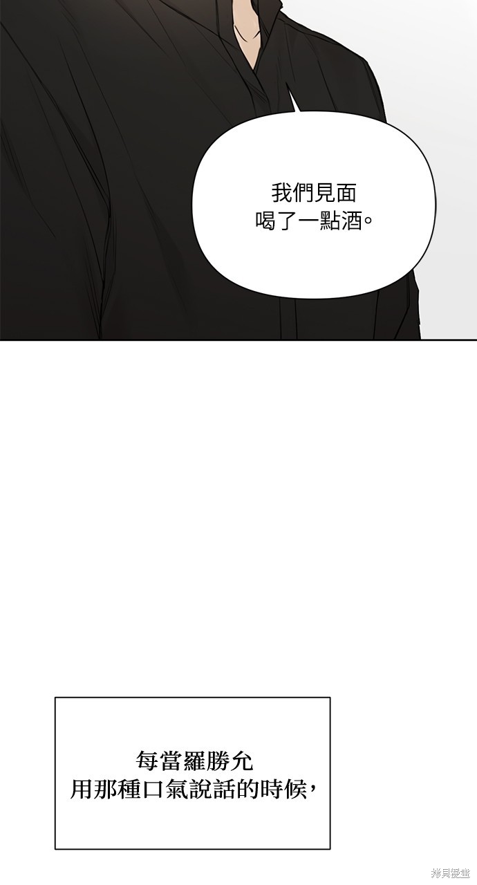 黎明时分漫画32话