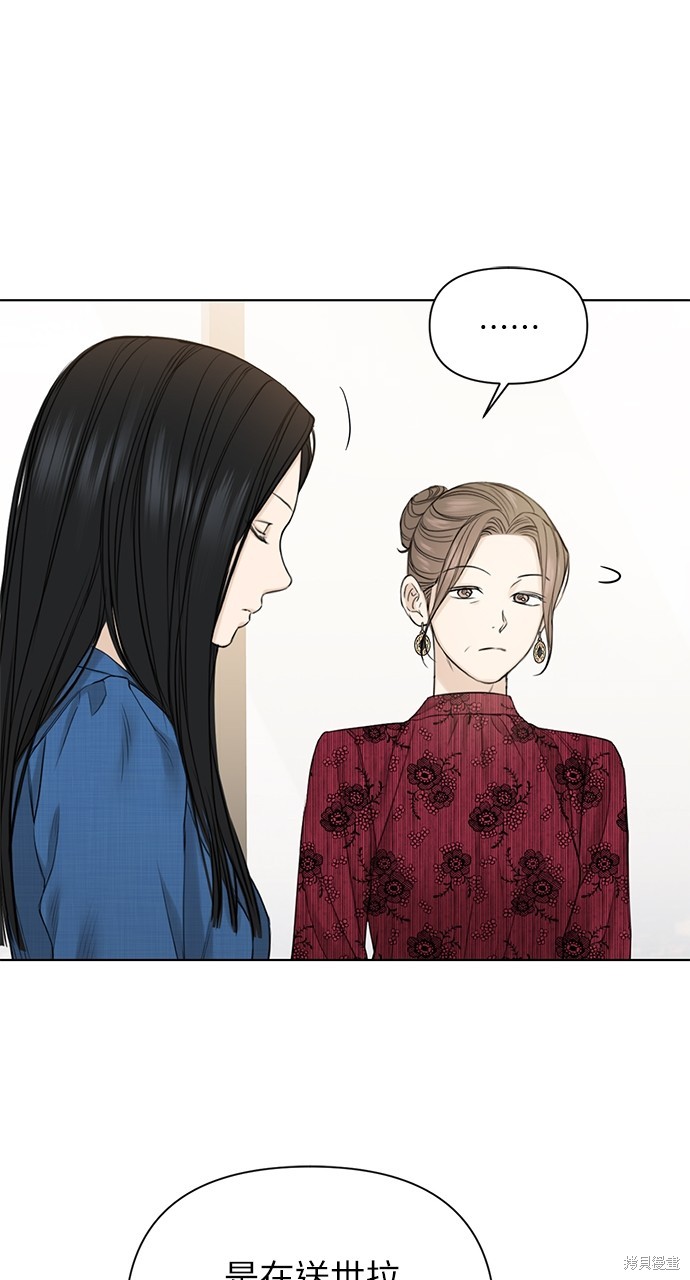 黎明时分漫画32话