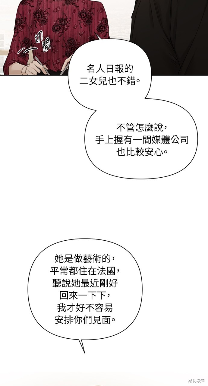 黎明时分漫画32话