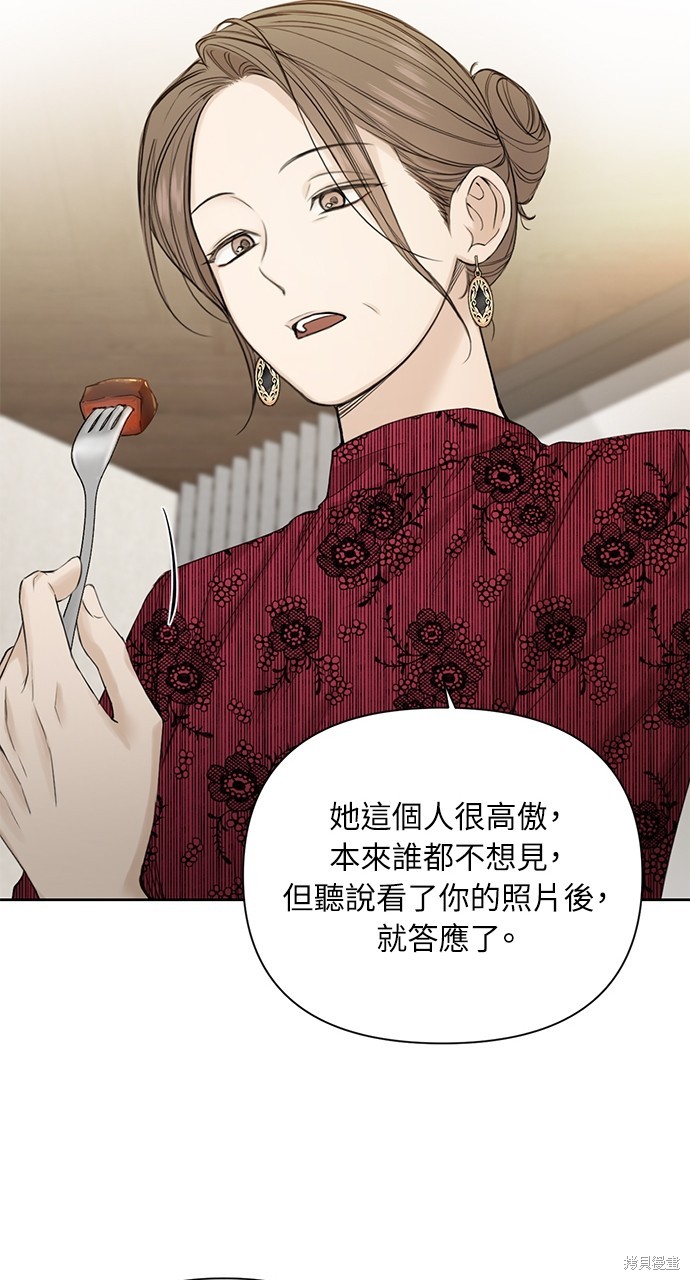 黎明时分漫画32话