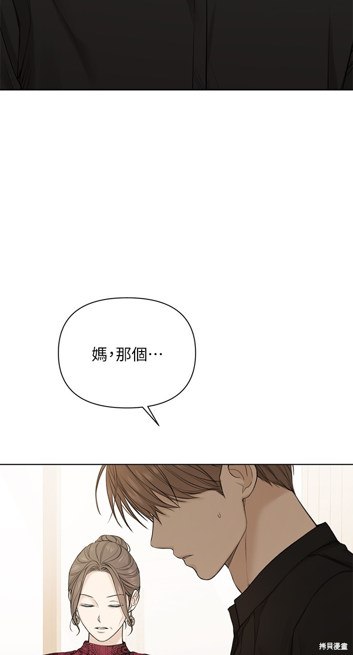 黎明时分漫画32话