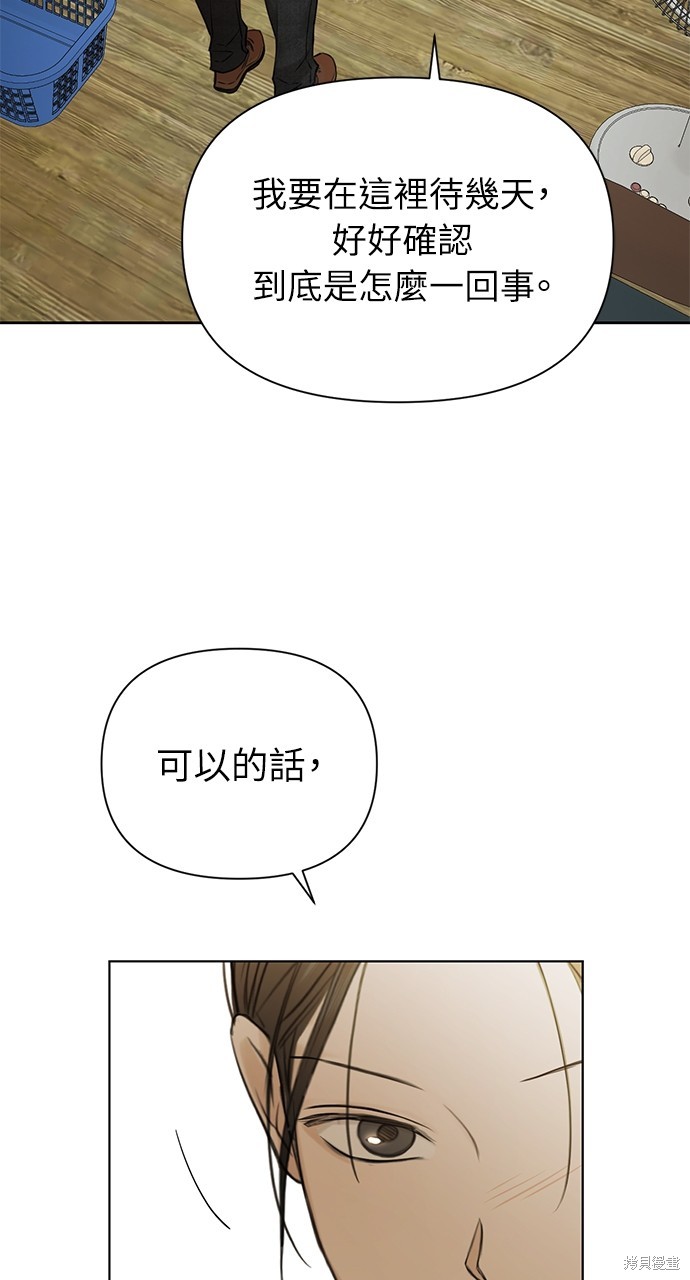黎明时分漫画34话