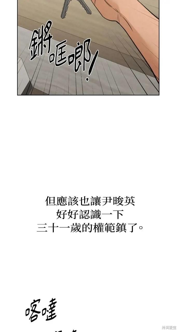 黎明时分漫画54话