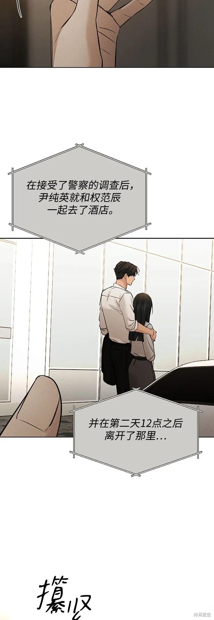 黎明时分漫画61话