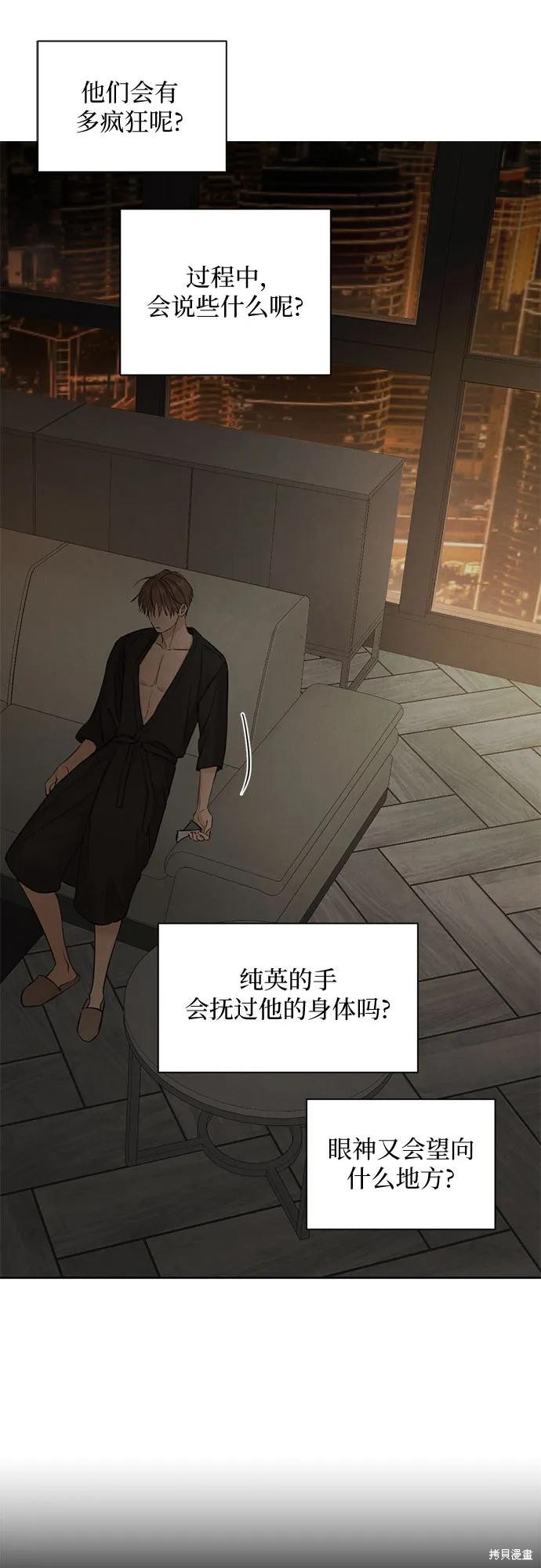 黎明时分漫画61话