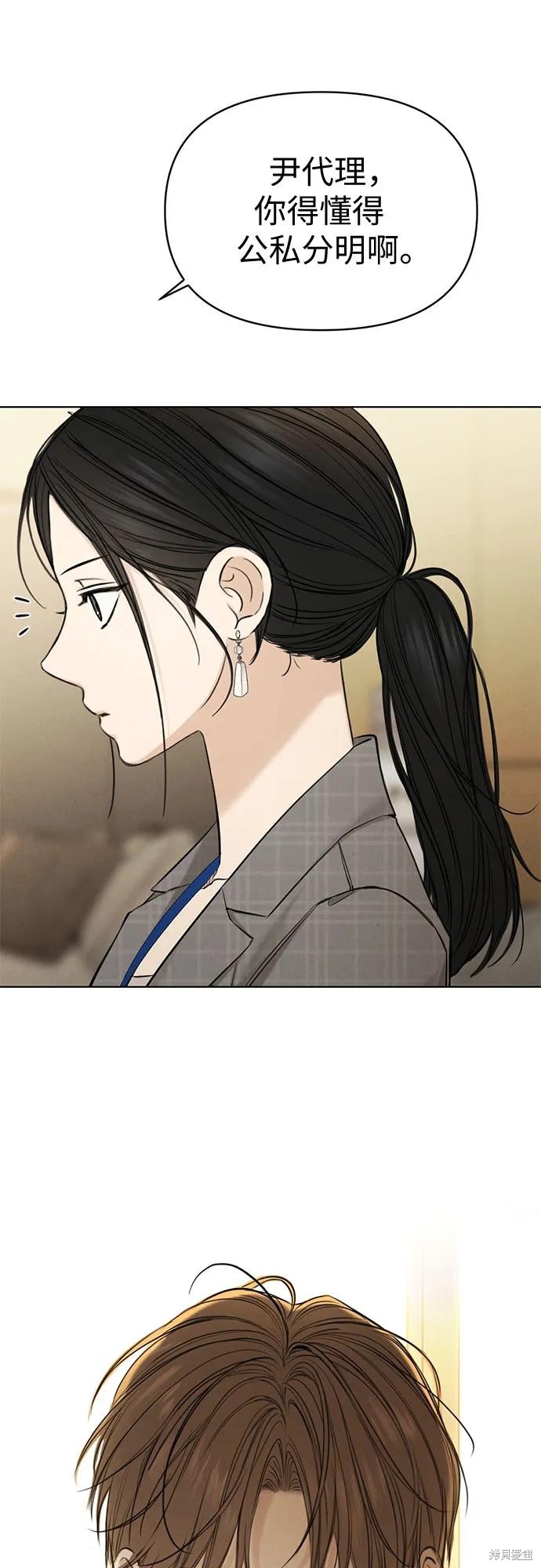 黎明时分漫画64话