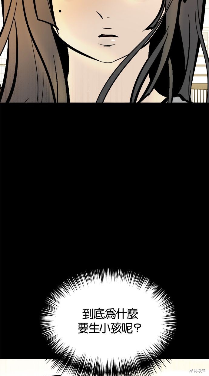 唯一的孩子漫画01话