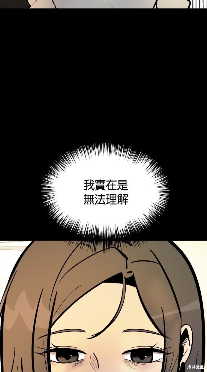 唯一的孩子漫画01话