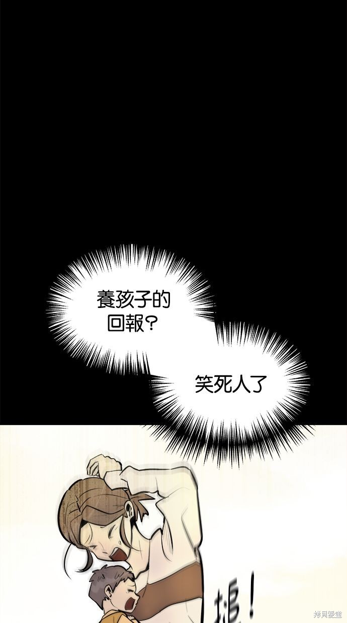 唯一的孩子漫画01话