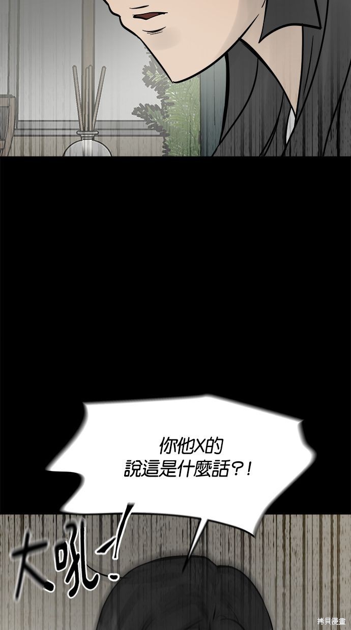 唯一的孩子漫画02话