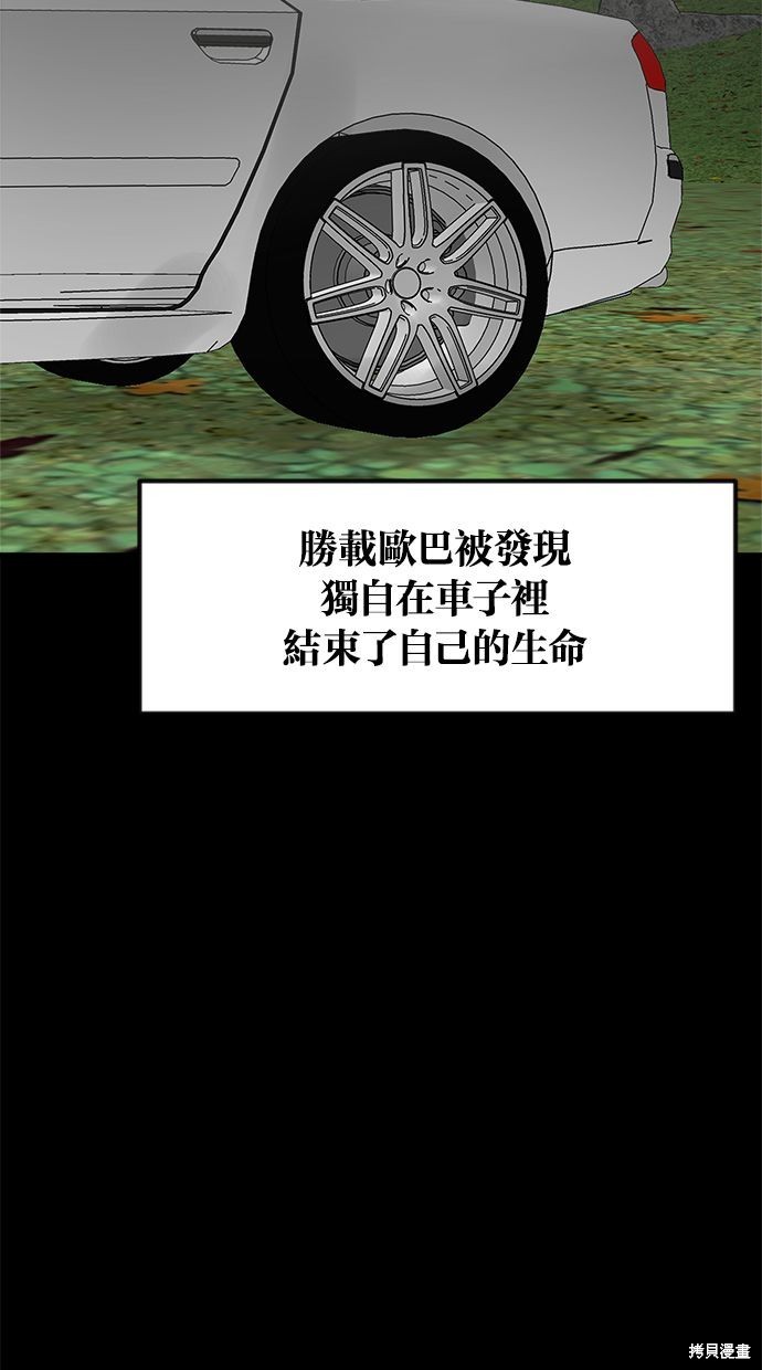 唯一的孩子漫画03话