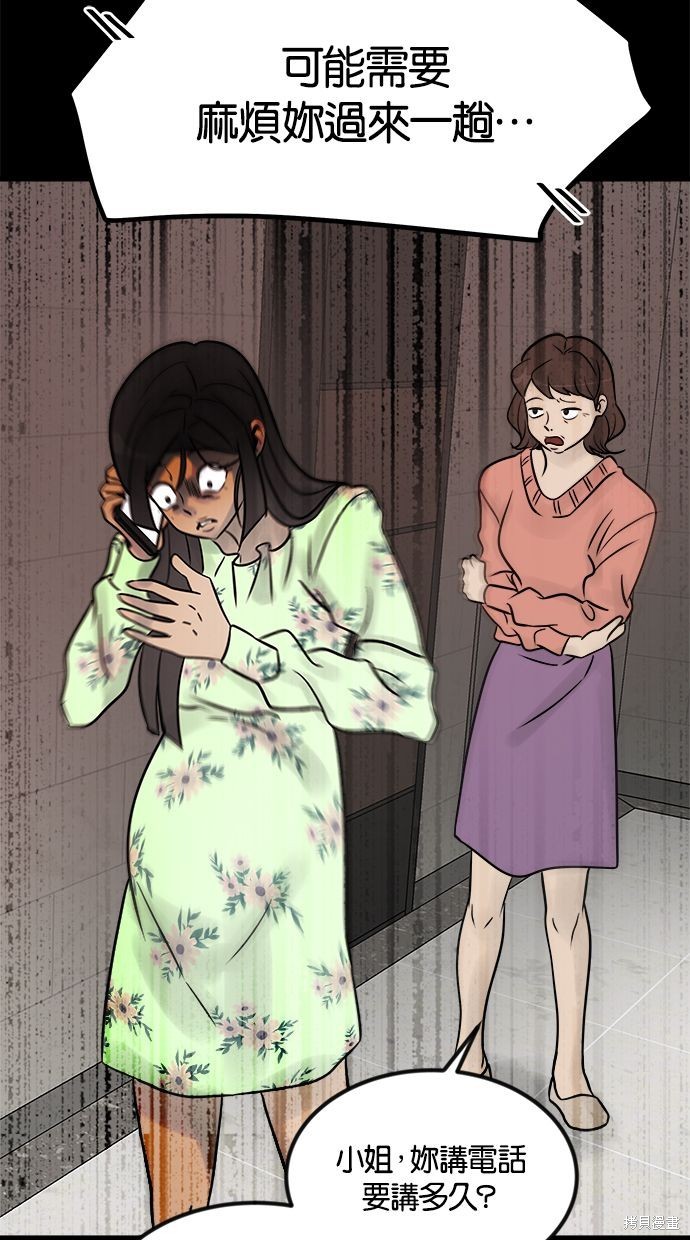 唯一的孩子漫画03话