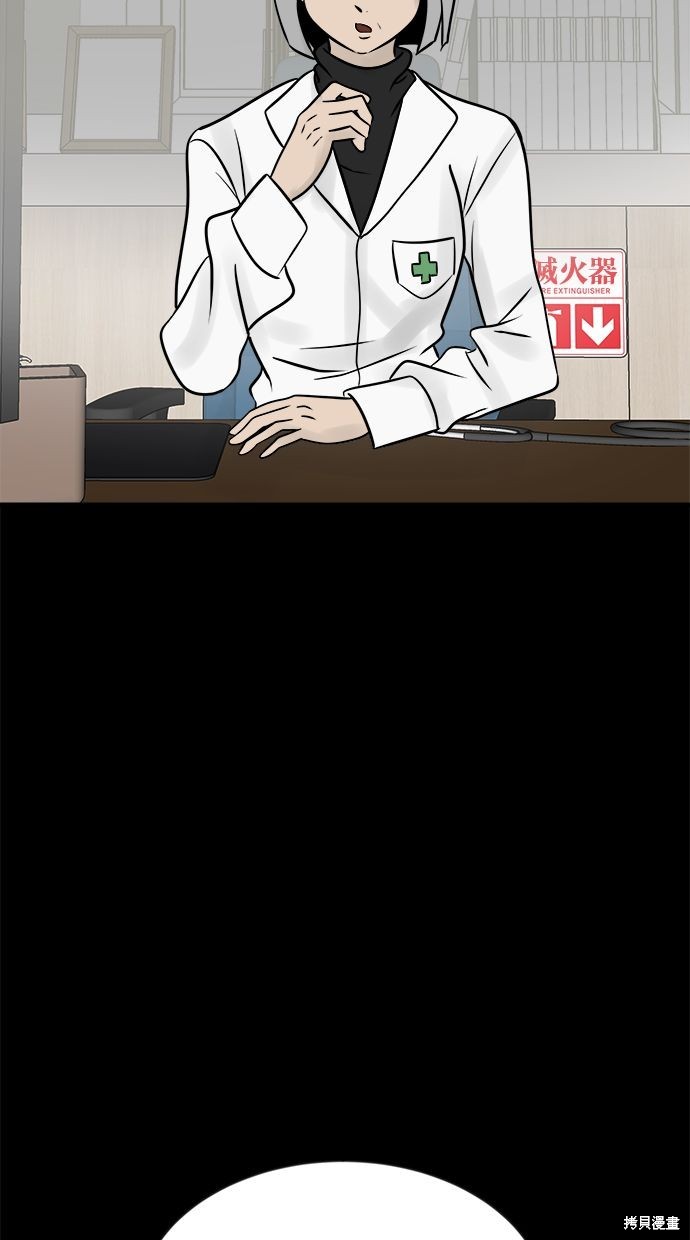 唯一的孩子漫画04话