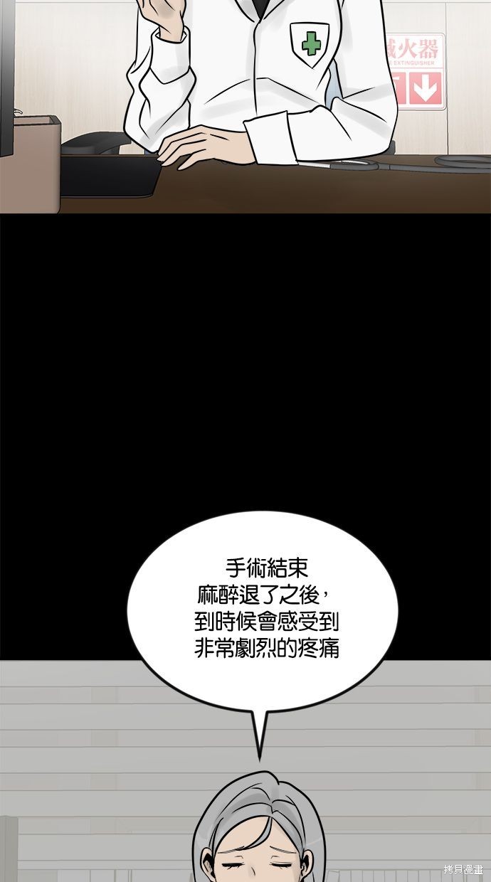 唯一的孩子漫画04话