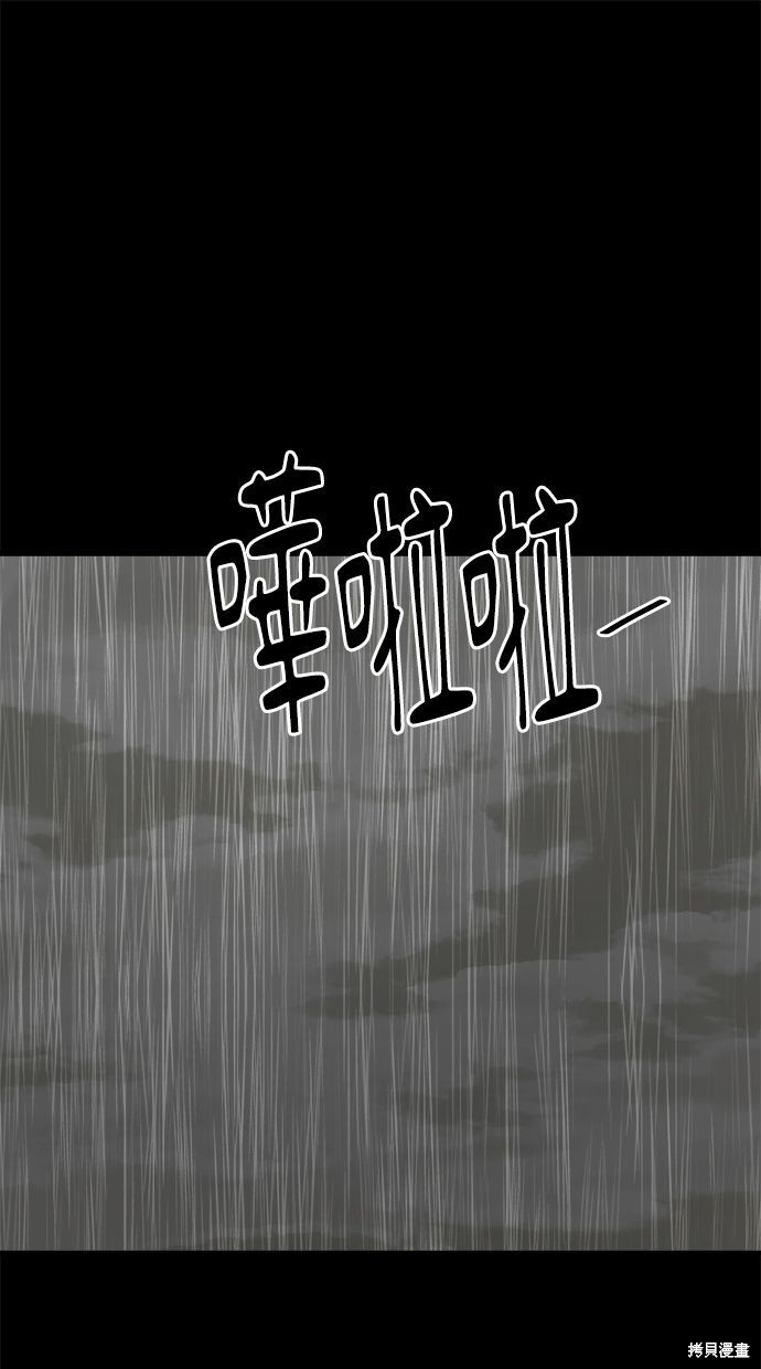 唯一的孩子漫画21话
