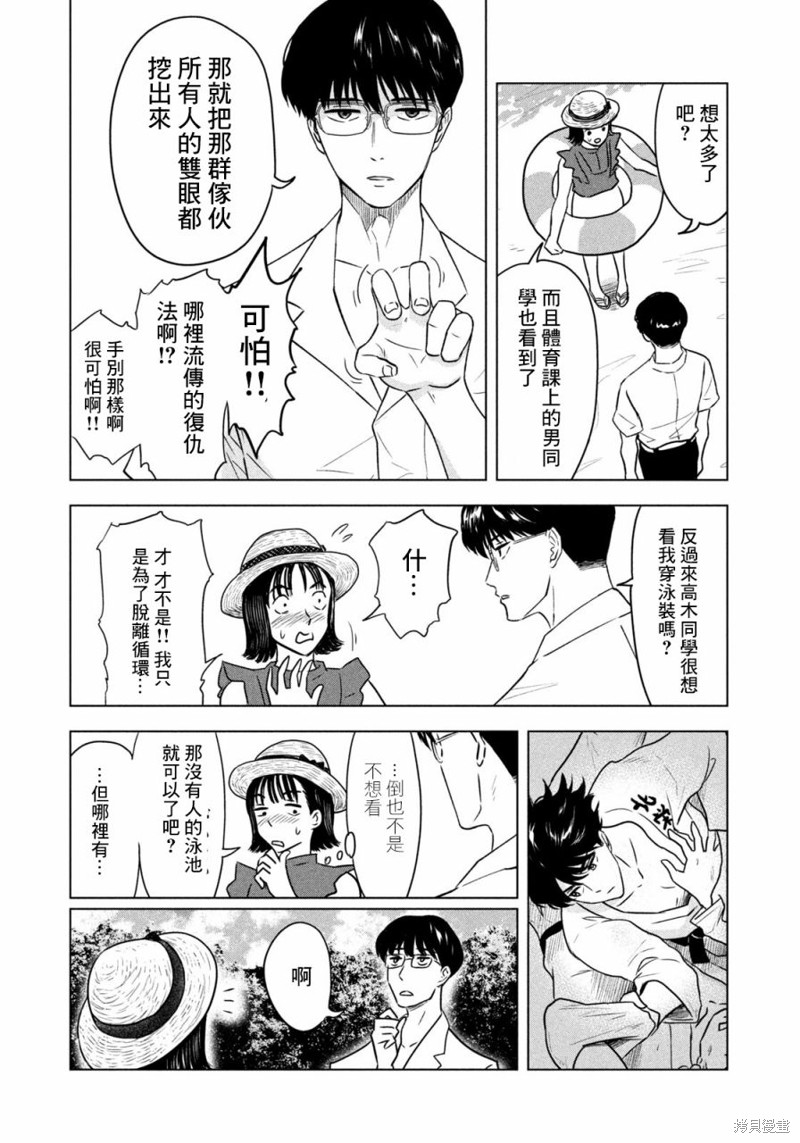 8月31日的长夏漫画04话