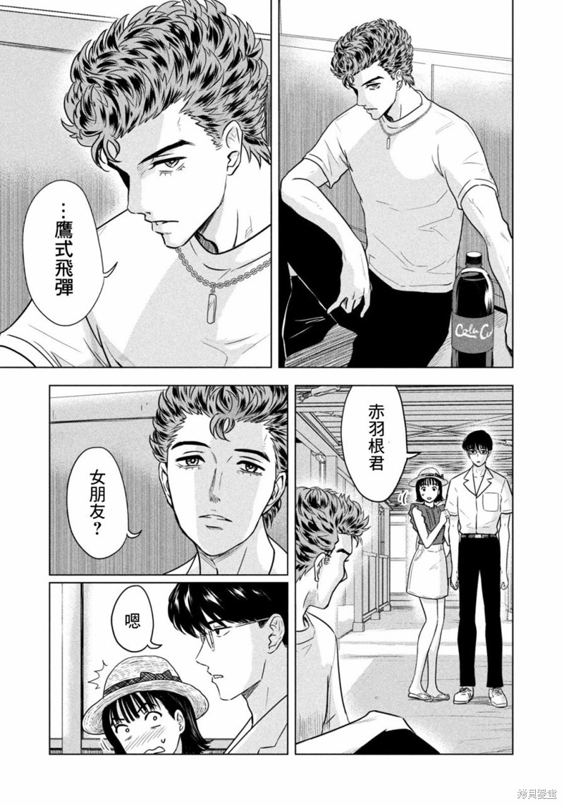 8月31日的长夏漫画04话
