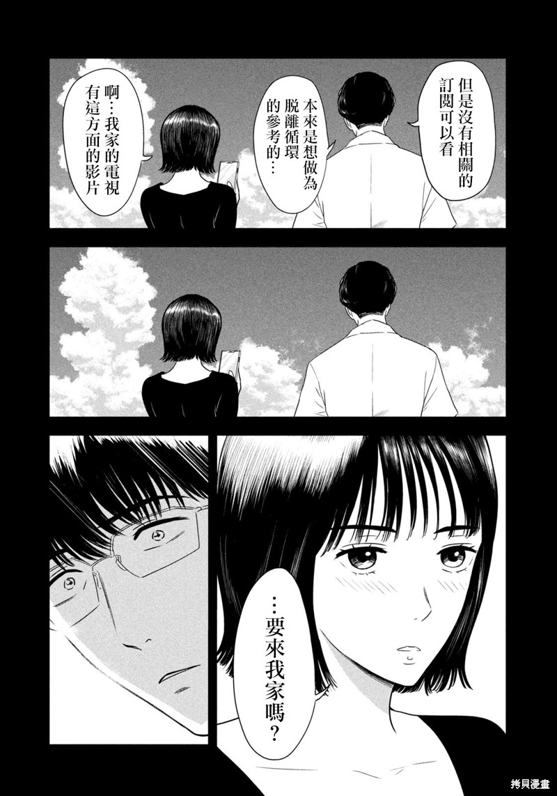 8月31日的长夏漫画05话