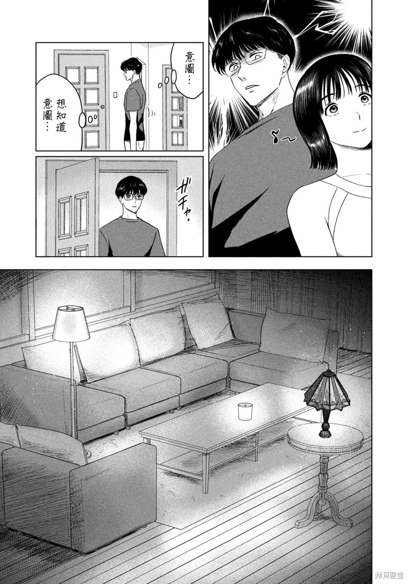 8月31日的长夏漫画06话