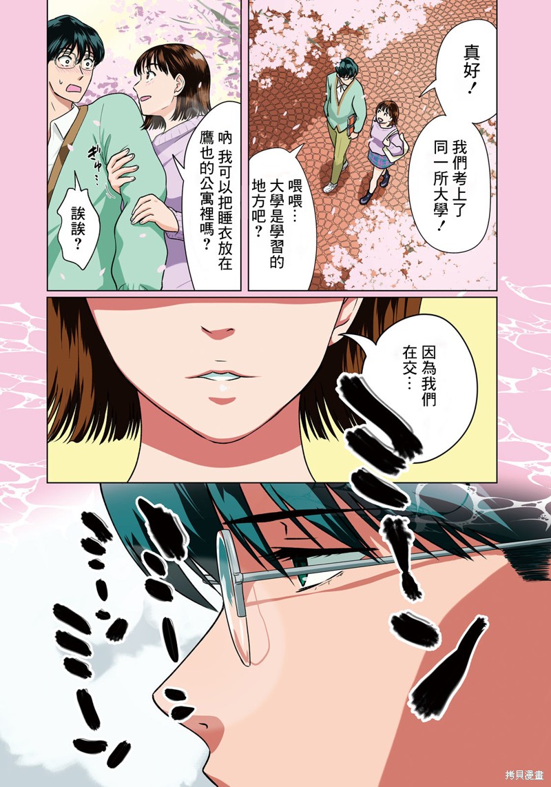 8月31日的长夏漫画10话