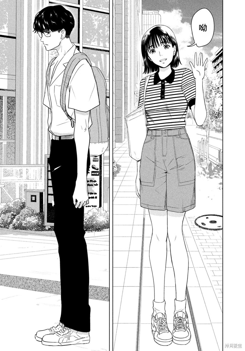 8月31日的长夏漫画10话