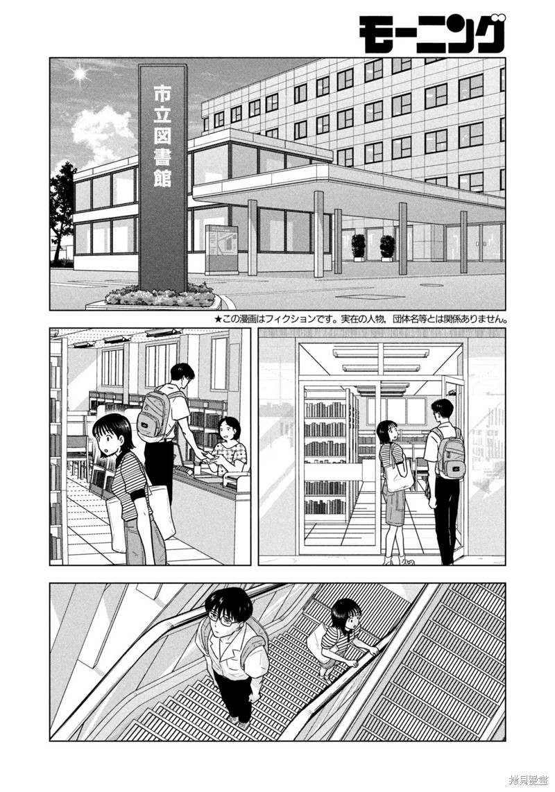 8月31日的长夏漫画10话