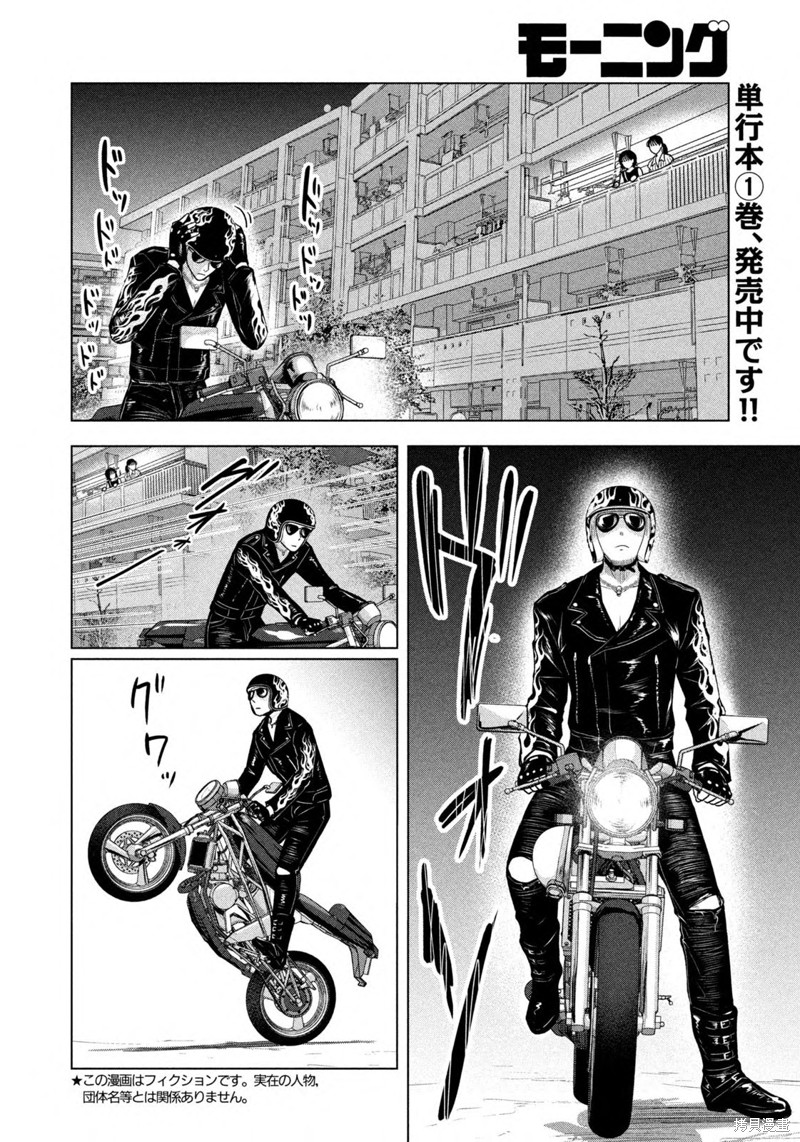 8月31日的长夏漫画23话