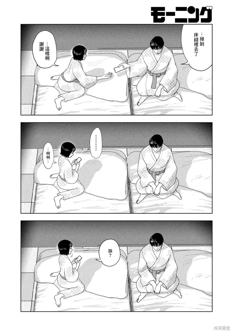 8月31日的长夏漫画32话