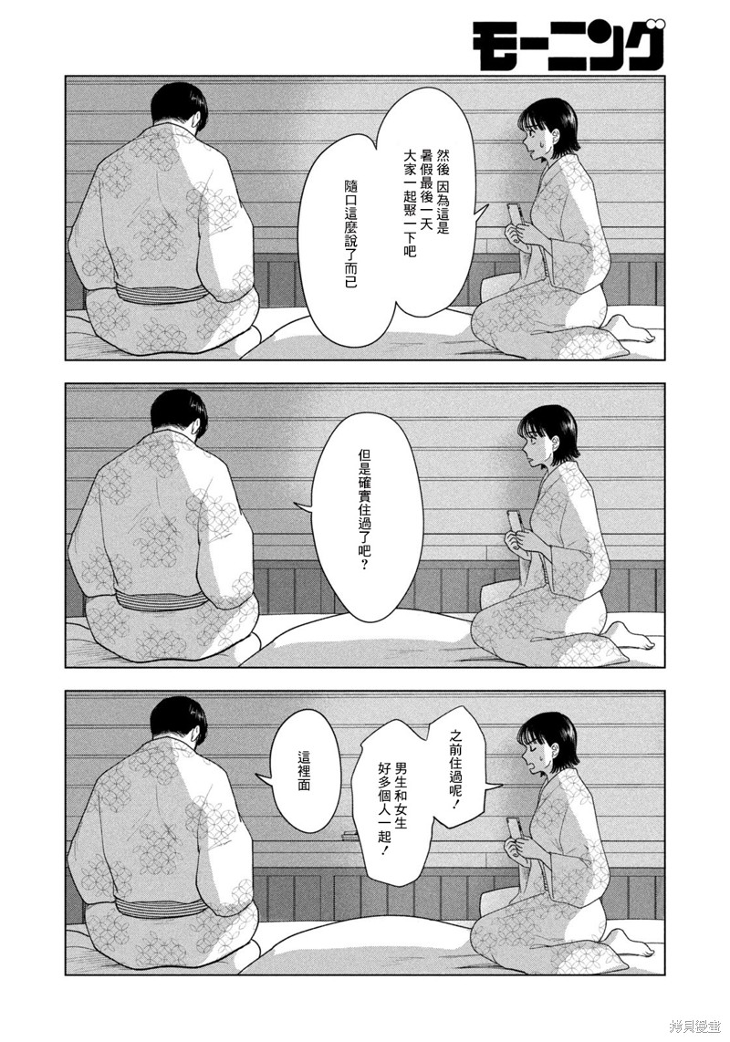 8月31日的长夏漫画32话
