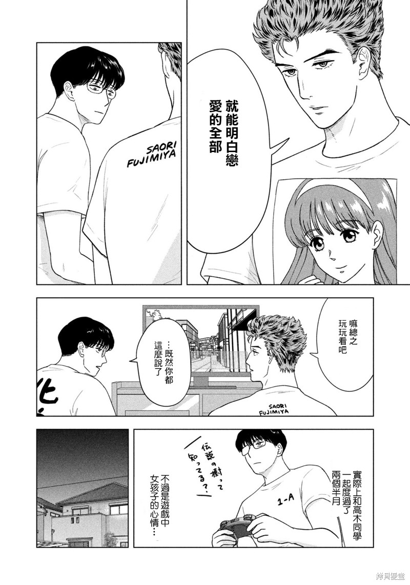 8月31日的长夏漫画34话