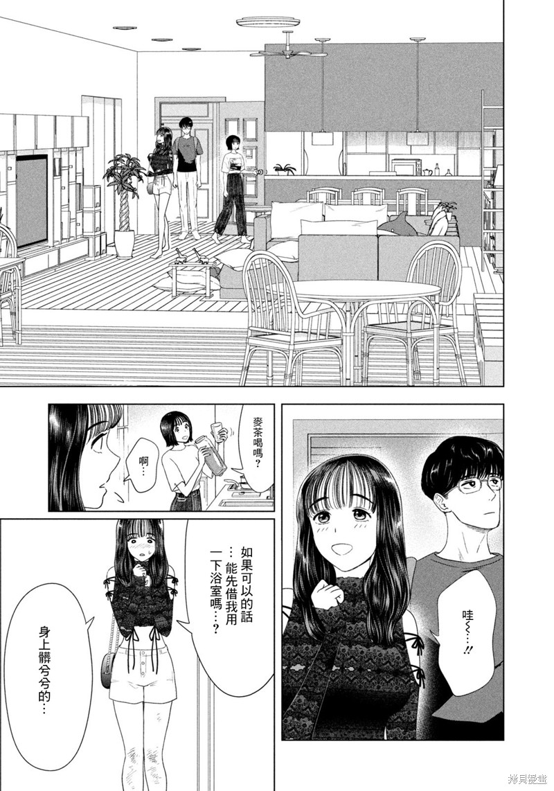 8月31日的长夏漫画48话