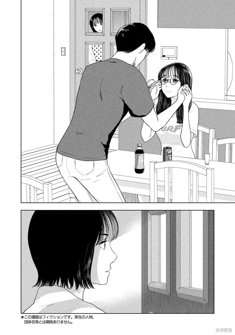 8月31日的长夏漫画50话