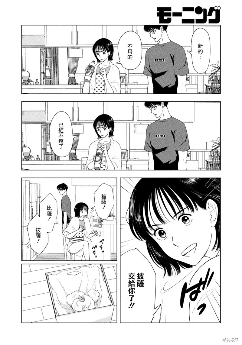 8月31日的长夏漫画50话