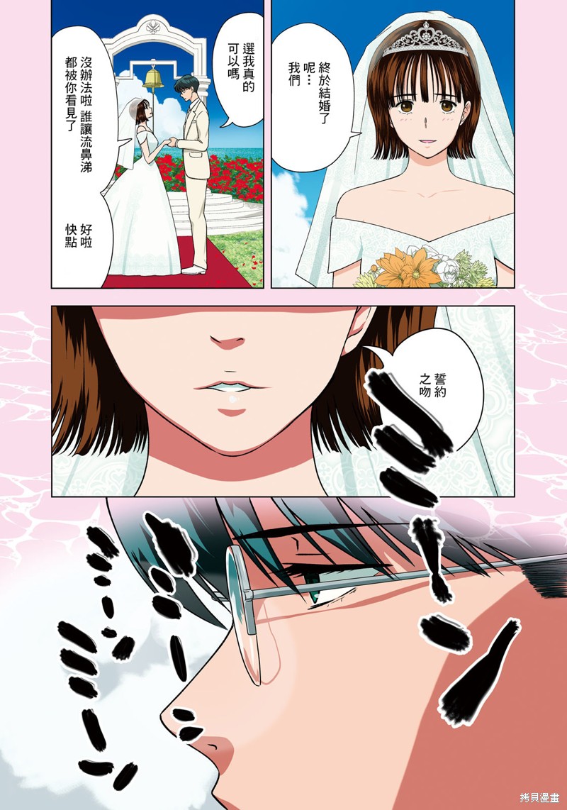8月31日的长夏漫画56话