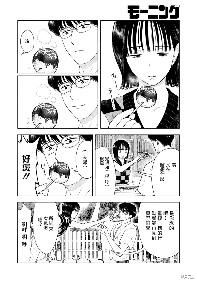8月31日的长夏漫画56话