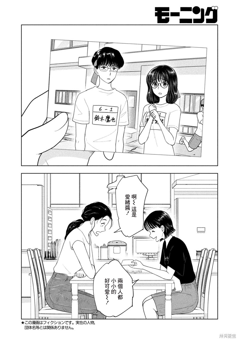 8月31日的长夏漫画62话